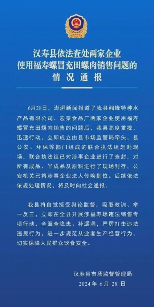緊急提醒 警惕“偽裝”田螺，一只藏數千寄生蟲，年銷數百噸流入市場