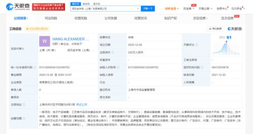 王力宏資本版圖擴張 新增科貿公司，旗下企業全資入股企業管理領域